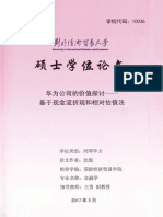 - 华为公司的价值探讨 基于现金流折现和相对估值法