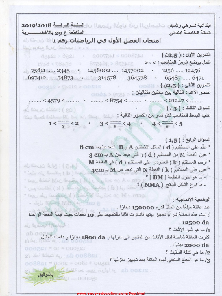 Exams5ap Trim1 2019 Nemeur Math | PDF