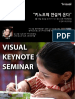 Visual Keynote Seminar