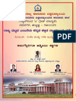 Rules for Kannada Moot Court