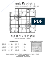 1786AJuniorGreekSudoku 20aug2007