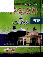 100 Events of Baba Farid Urdu Edition