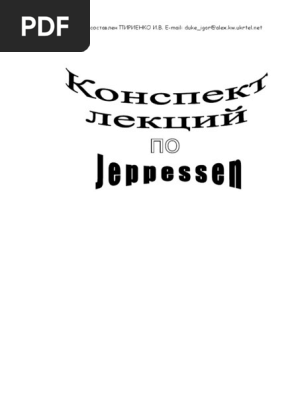Konspekt Lektsiy Po JEPPESEN Pirienko I V | PDF