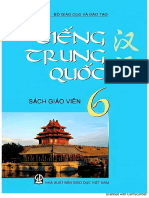 T Trung Quốc 6