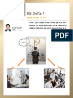 KB Delta 1 101 - Part 1