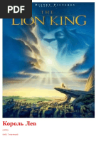 Эхо прошлого.королевство отчаяния.скачать торрент