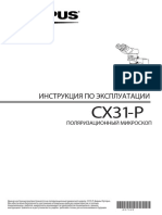 CX31-P_RU