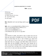 PIU Letter-dpe