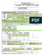 电池应用调查表Application Worksheet (1)