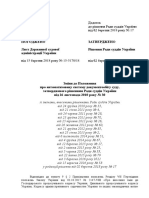 положення про автоматизовану систему документообігі 15.03.2018