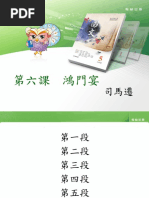 德育课本 四集 Pdf