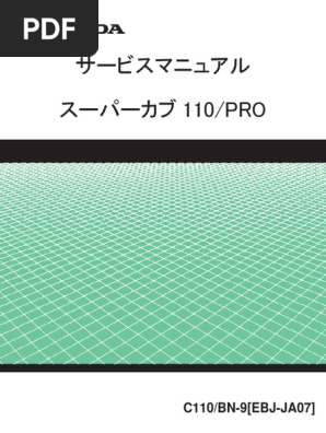 ホンダ サービスマニュアル SUPER CUB110 Amazon.co.jp: ホンダ(HONDA) スーパーカブ110/スーパーカブ110