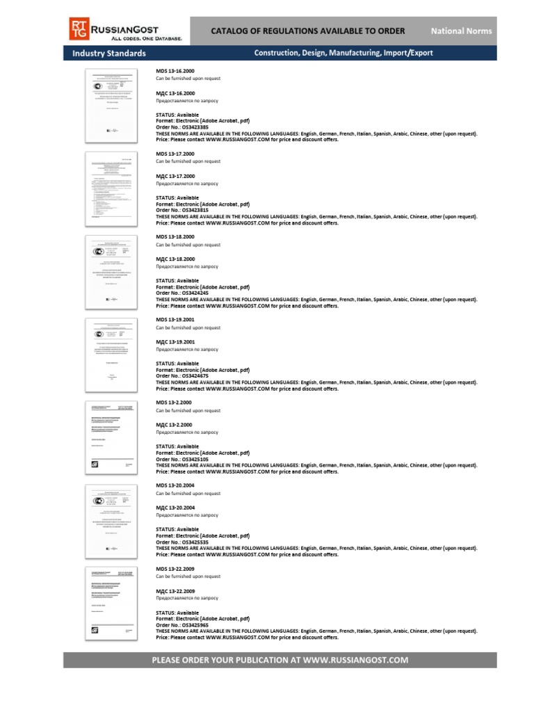 Industry Standards Catalog Available | PDF