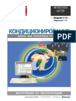 STULZ Web Card 7000 Expl Ru