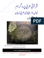 QAP - Level 01 - Urdu Book