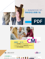 2021.06.16 Briefing - 中文版-CMI - PG Dip