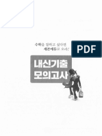 고1 내신기출 (2학기중간대비) 세븐에듀 해설