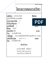 โครงการสอนราย วิชามอเตอร์ไฟฟ้ากระแสสลับ