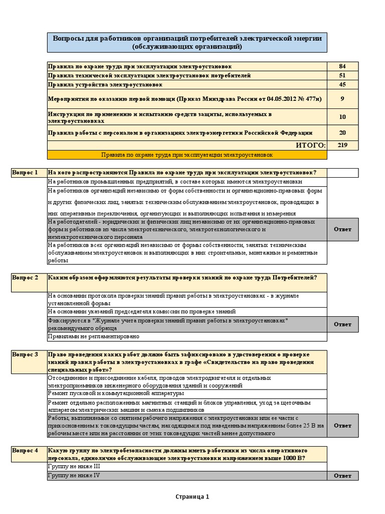 1622811808794625 | Pdf