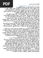 القانون في الطب 1 PDF | PDF