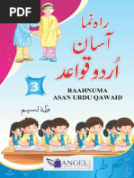 Learn Urdu - Book 1 | PDF