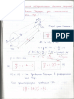 Vardanyan V N A I DP MVS