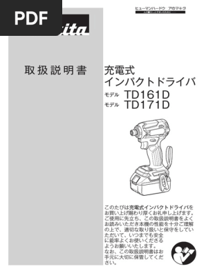 Makita Td171d | PDF
