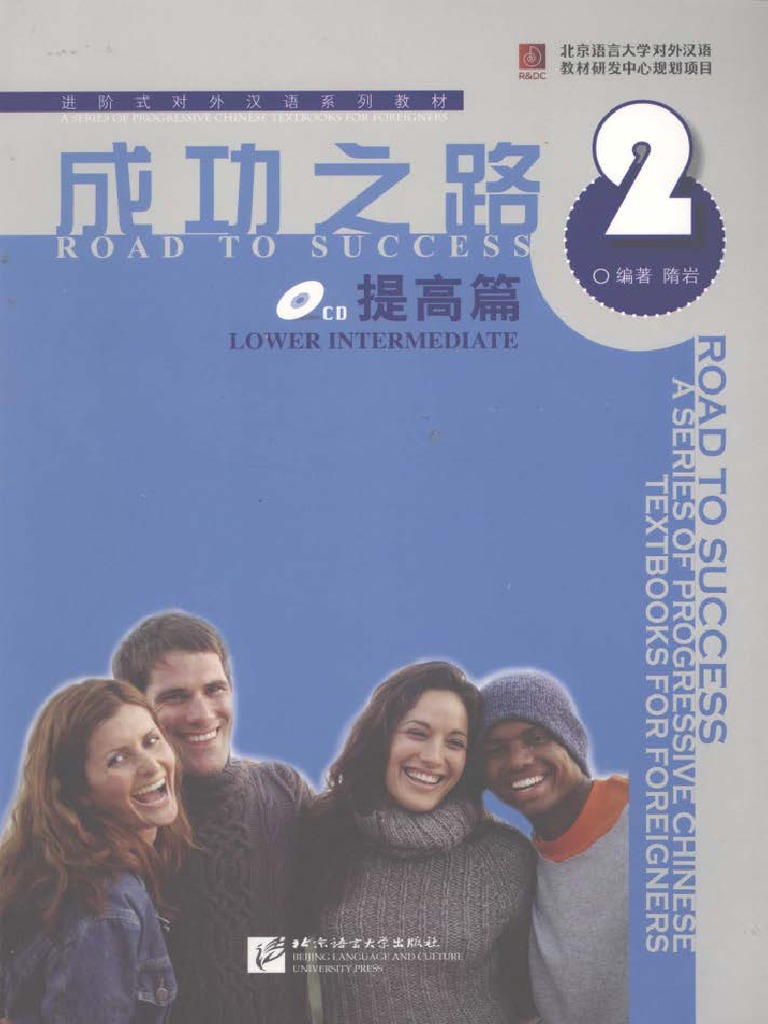 BTH 2 Chenggongzhilu Tigaopian 2chuan | PDF