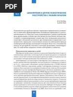H.5-Schizo-Russian-UKR