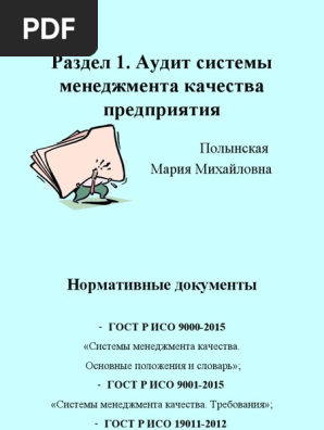 Лекция | PDF