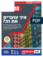 2021.05.18 - ממון