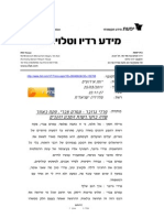 עמרם צברי