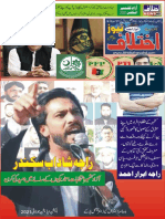 Ikhtilaf July2021 Election Edition