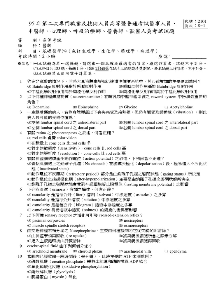 95 2 2 | PDF
