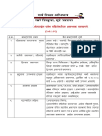 Required Doc20182019