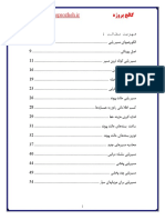 الگوریتم های مسیریابی