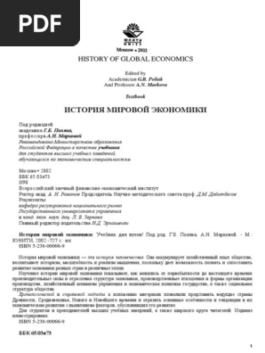 Привлечение