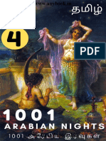 1001 அரேபிய இரவுகள் பாகம் 4