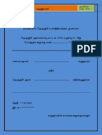 Arunpandi S and Deva Dharshini K (Runner Up Team) Tamil Moot Memorial