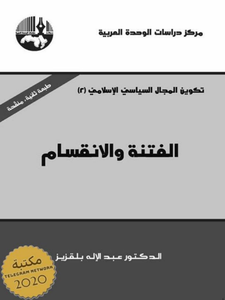 ماذا يحدث لو لم يكن هناك تعاقب في فصول السنه وضحي اثر ذلك علينا