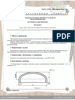 Carbon and Low-Alloy Steel Butt-Welding Fittings. Elliptical Caps. Design