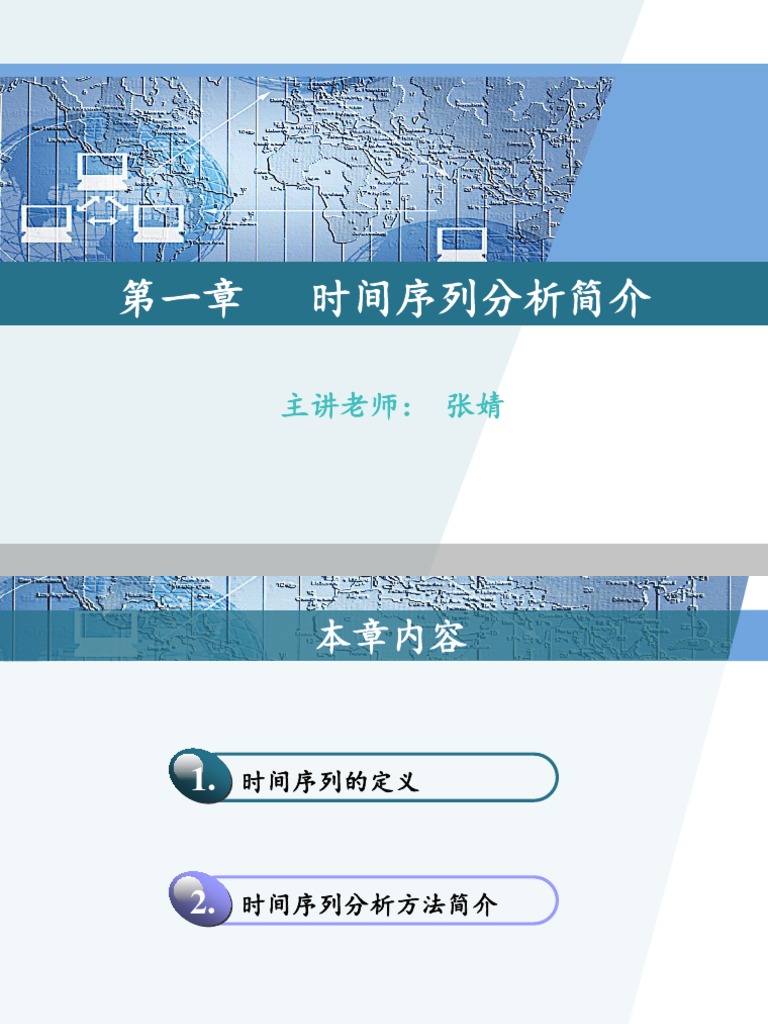 第一章PPT | PDF