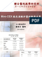 02 Mini-CEX臨床演練評量經驗與成果