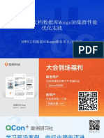 3 OPPO万亿级文档数据库MongoDB集群性能优化实践 杨亚洲pptx