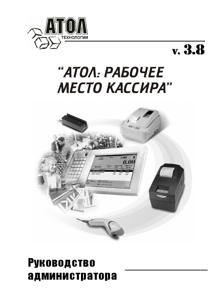 Atol | PDF
