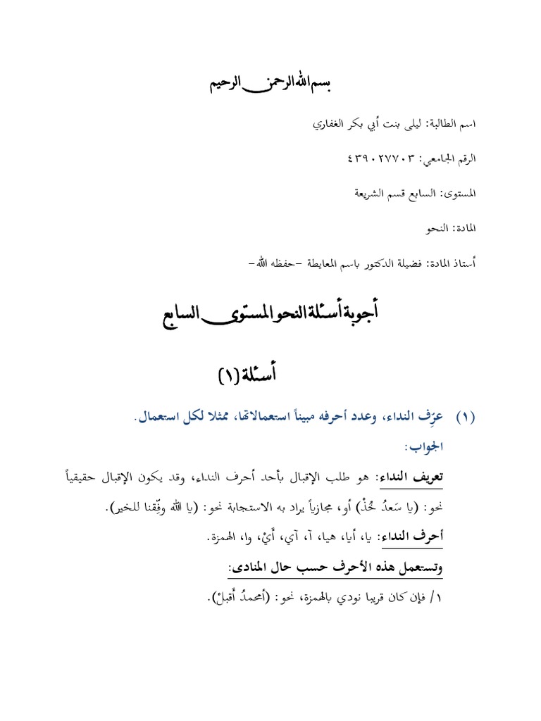 أسرع تعريف الفاء السببية