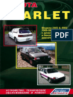 Toyota Starlet 1989-1999 Oficial