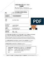 日本語検定 DS 6g7v4d0 Amazon | 財団法人日本漢字能力検定協会公式ソフト 250万人の漢