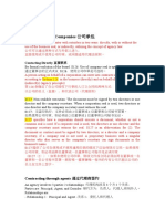 Topic 5 Contracting by Companies 公司承包: Contacting Directly 直接联系