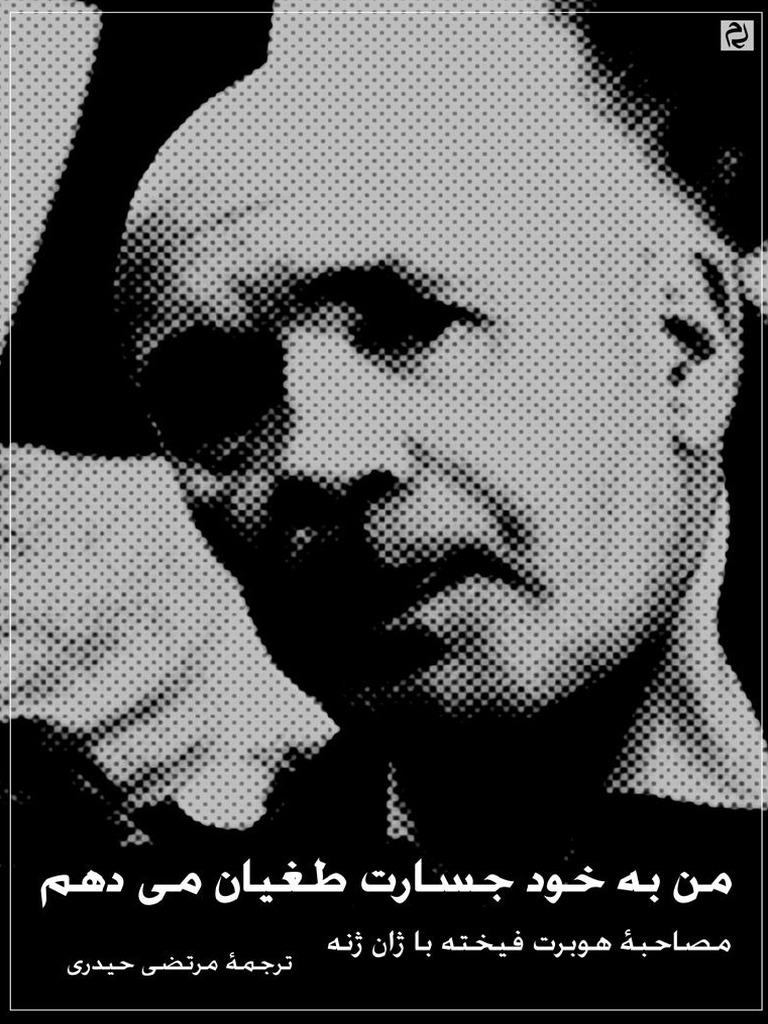 Man Be Khod Jesarat Toghyan Nedham